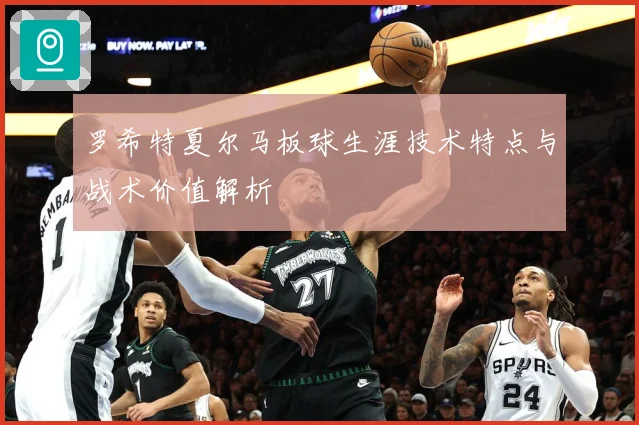 罗希特夏尔马板球生涯技术特点与战术价值解析