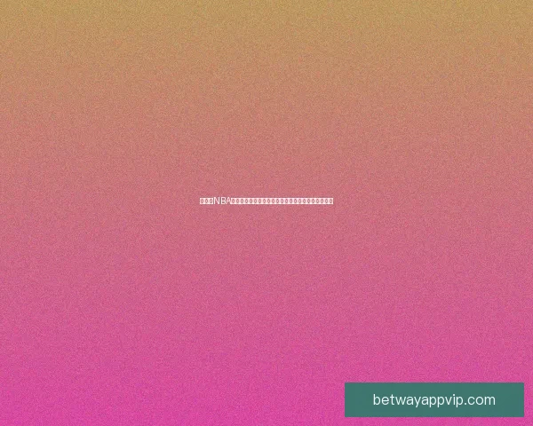 Betway入口最新官方登录指南详解与使用全流程攻略