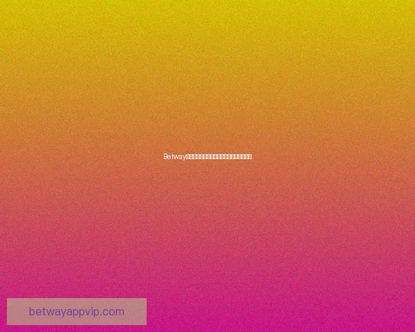 Betway足球全攻略：玩法技巧与赛事资讯深度解析