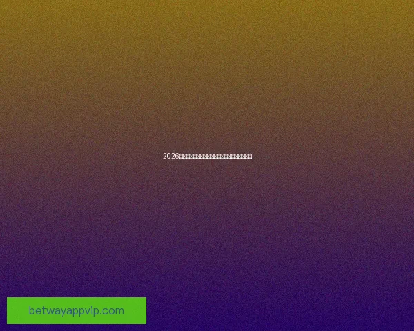 2026世界杯助攻榜最新盘点球星表现与关键数据分析