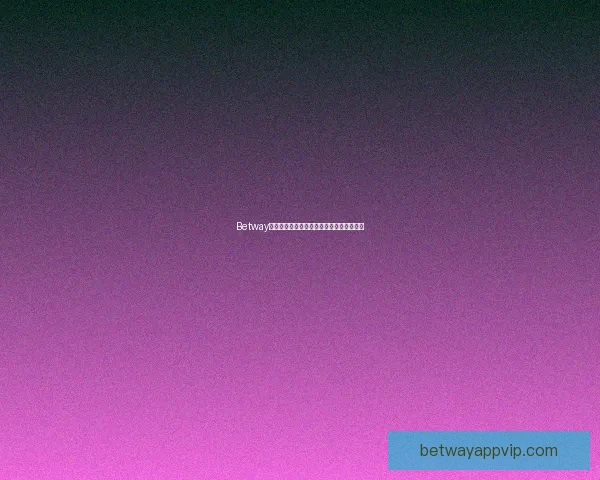 Betway足球全攻略：玩法技巧与赛事资讯深度解析