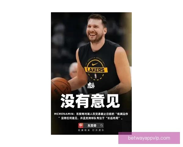 里夫斯谈客场之旅东契奇表现亮眼 布朗尼每天进步不走捷径