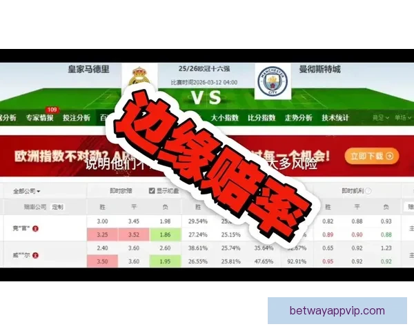 世界杯足球竞猜赔率分析 揭秘最具价值的投注策略和机会